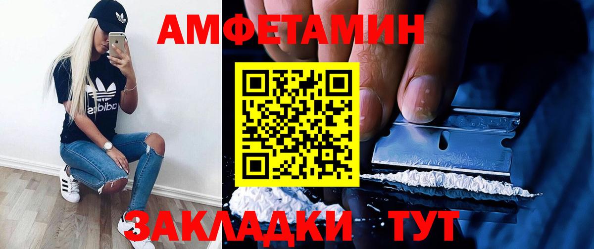 АМФ Розовый Ростов-на-Дону