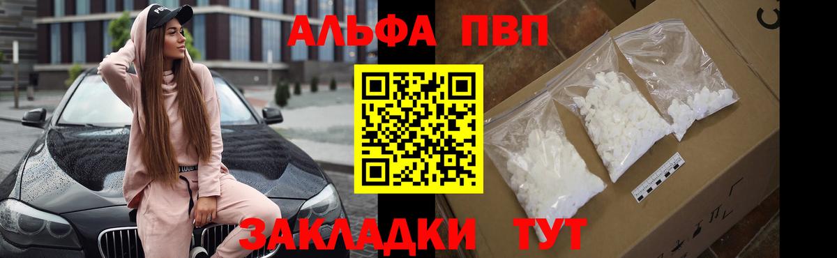 Alpha-PVP VHQ Ростов-на-Дону