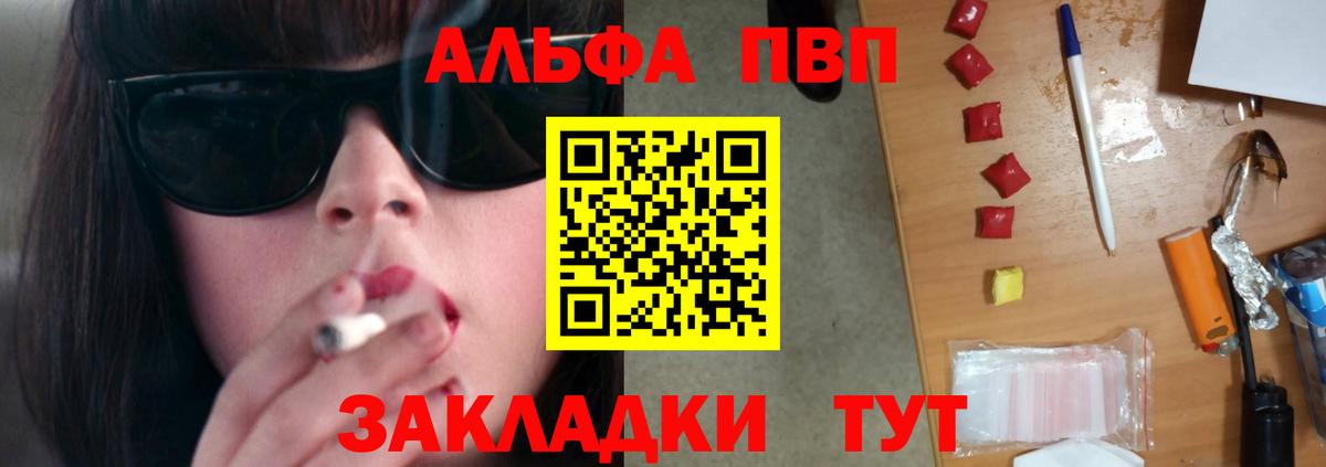 А ПВП крисы CK  А ПВП СК  A PVP Crystall  Вход с VPN  Ростов-на-Дону 