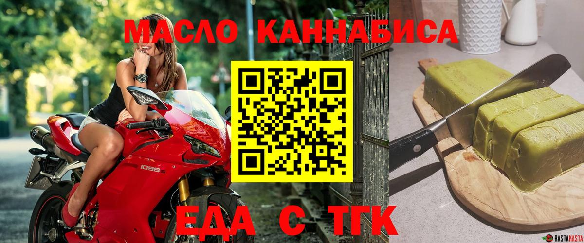 Ростов-на-Дону  Cannafood конопля  Вход с VPN 