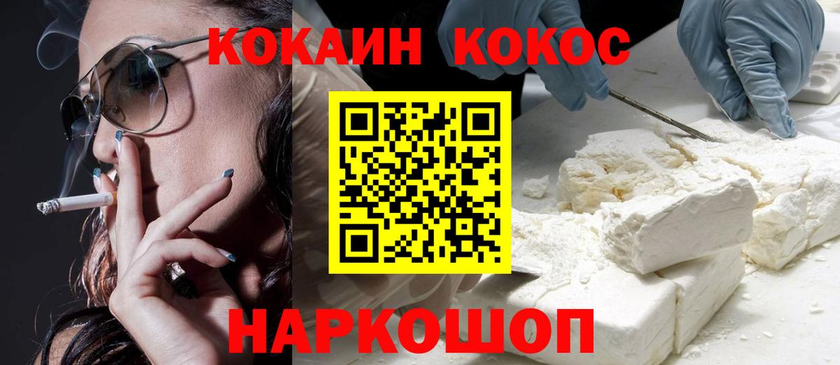 Cocaine  Вход с VPN  Ростов-на-Дону  COCAIN Колумбийский 