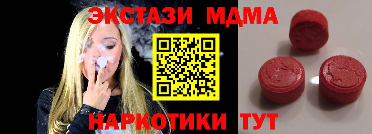 Экстази таблы  ЭКСТАЗИ  Ростов-на-Дону  Вход с VPN  ЭКСТАЗИ диски 