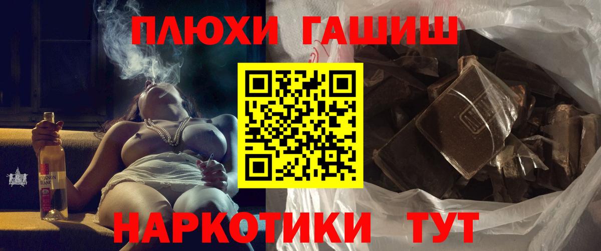 Гашиш Cannabis  Гашиш Cannabis  Ростов-на-Дону  Вход с VPN 