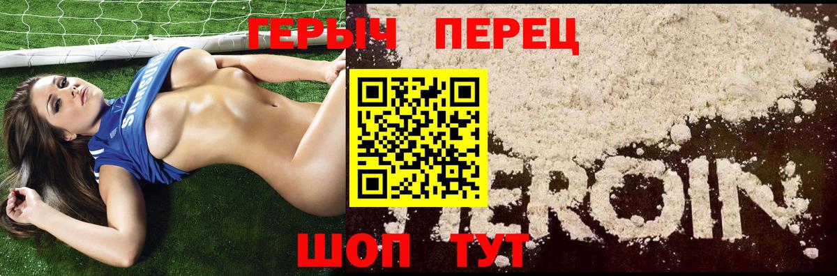 Героин белый Ростов-на-Дону
