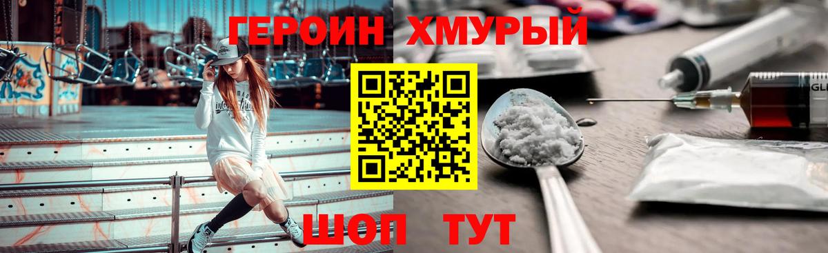 ГЕРОИН гречка  Вход с VPN  Героин  Ростов-на-Дону 