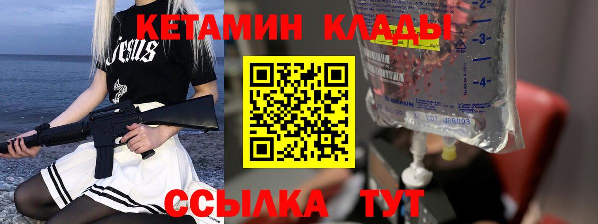 КЕТАМИН VHQ Ростов-на-Дону