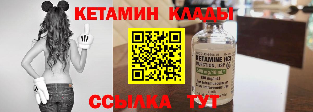 Ростов-на-Дону  КЕТАМИН VHQ  КЕТАМИН ketamine  Вход с VPN 