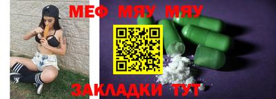 мяу мяу мука Будённовск