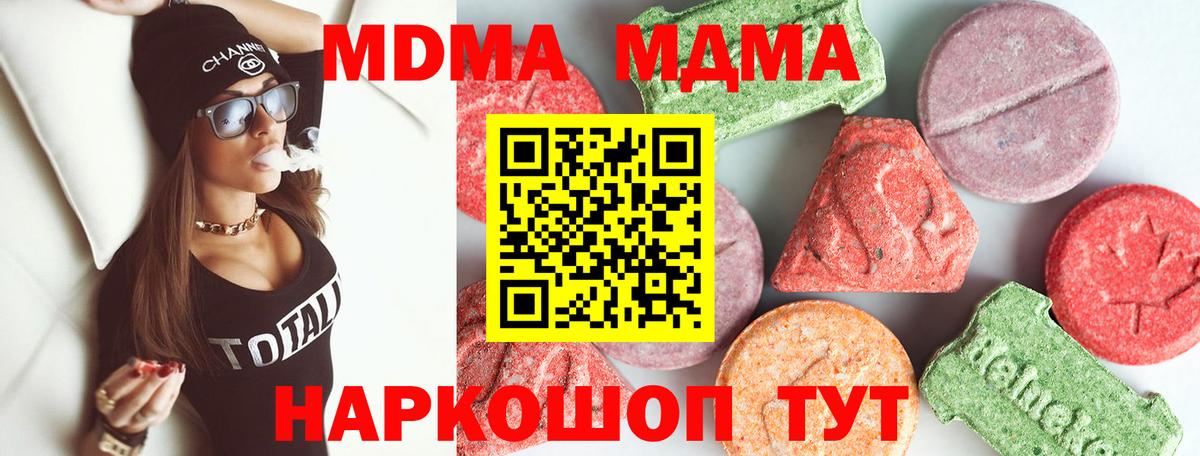 МДМА crystal Ростов-на-Дону