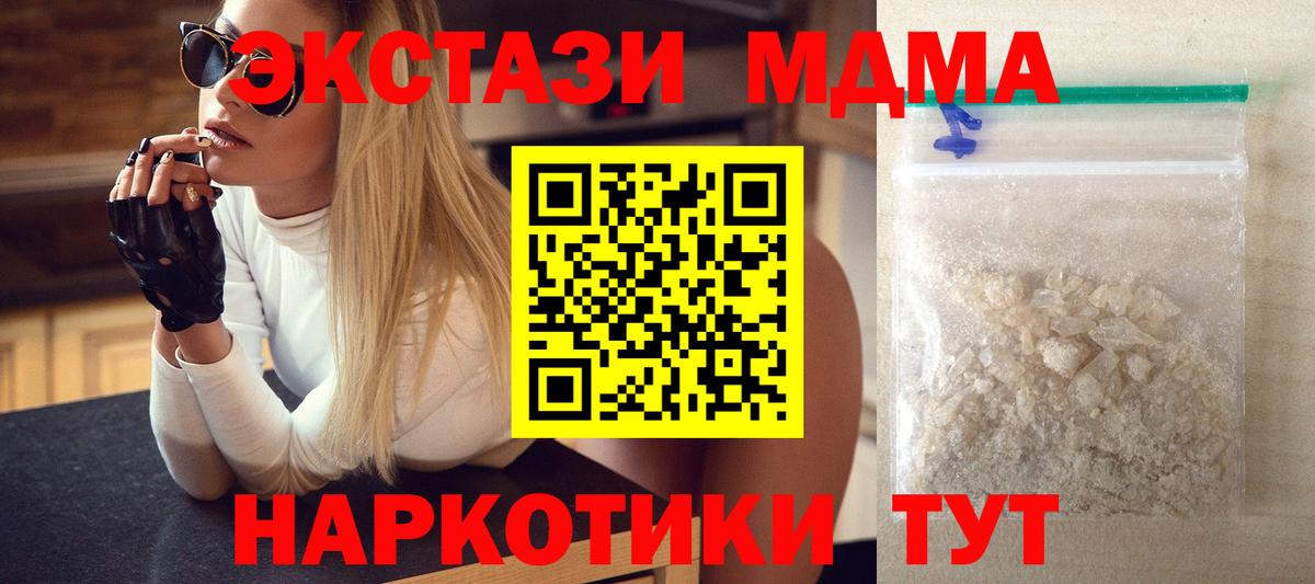 Ростов-на-Дону  МДМА  Вход с VPN  MDMA Molly 