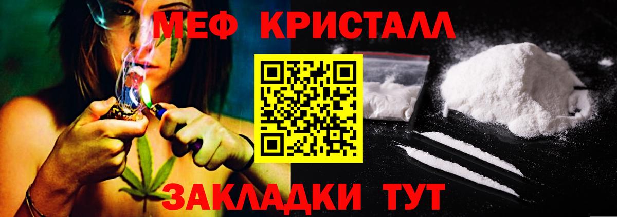 Мефедрон мука Ростов-на-Дону