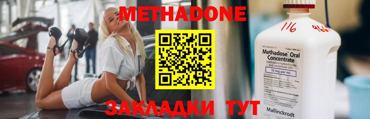 МЕТАДОН methadone  Метадон белоснежный  kraken рабочий сайт  Вход с VPN  Ростов-на-Дону 
