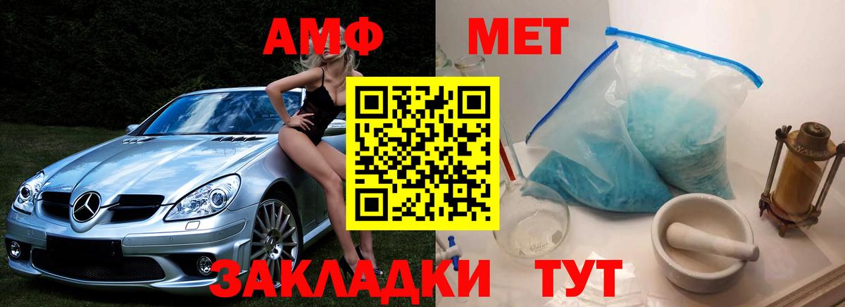 Метамфетамин кристалл Ростов-на-Дону