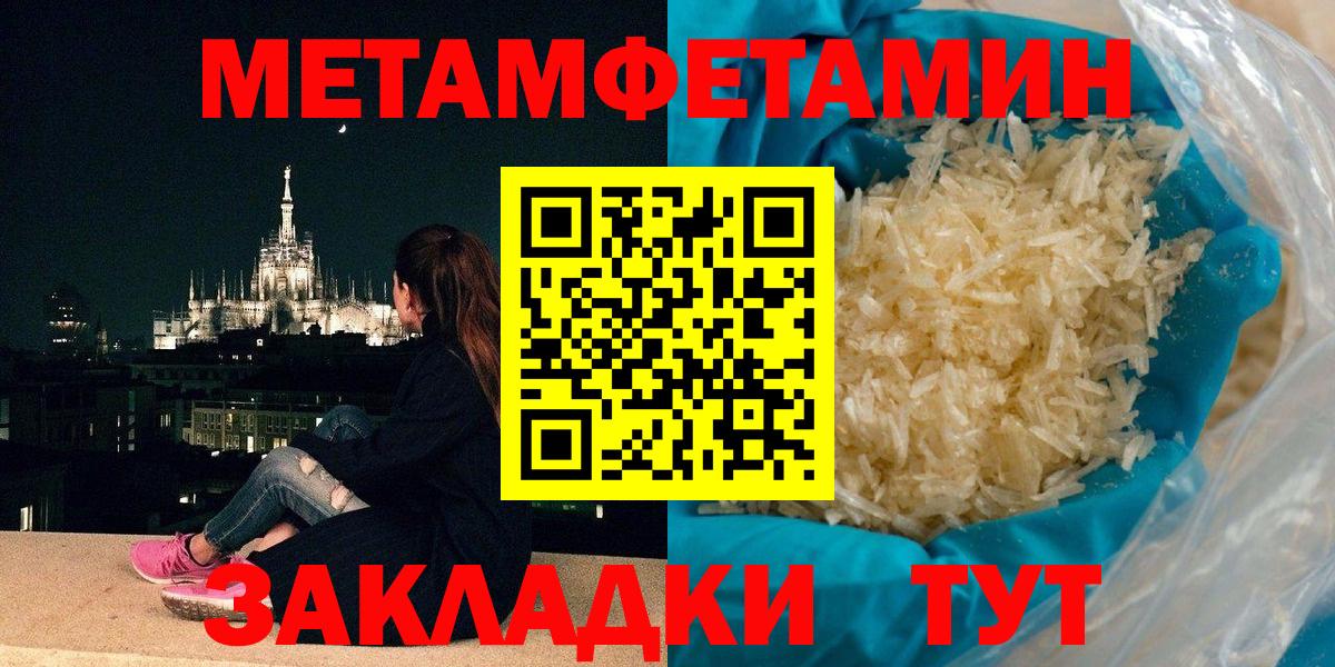 Первитин пудра  Вход с VPN  Ростов-на-Дону  Первитин пудра 
