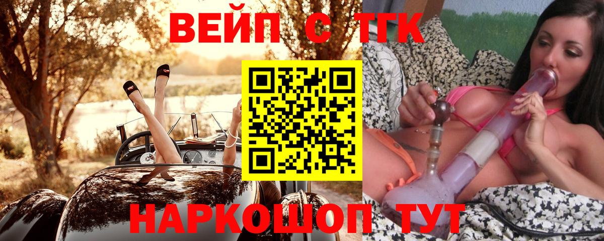 Ростов-на-Дону  Дистиллят ТГК Wax  Вход с VPN 