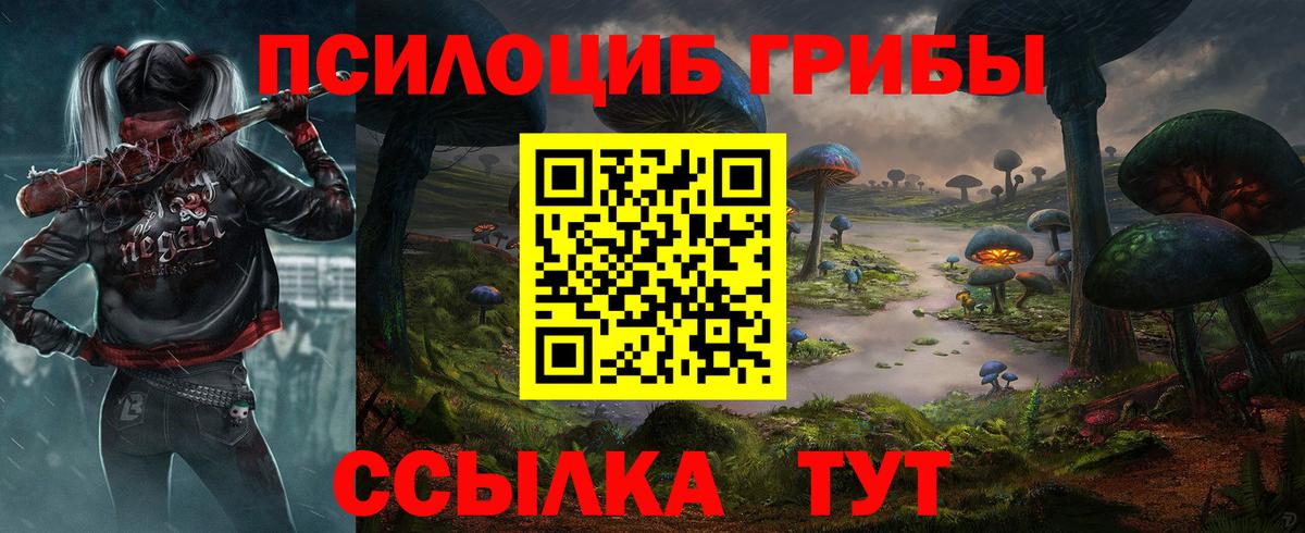 Галлюциногенные грибы Cubensis Ростов-на-Дону